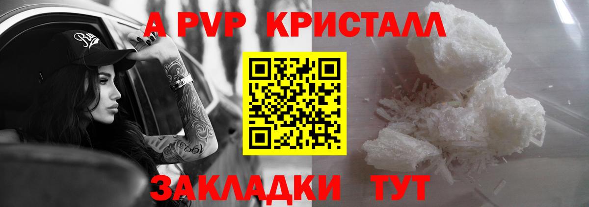 APVP  хочу наркоту  Глазов  Alpha-PVP VHQ  Вход с VPN 