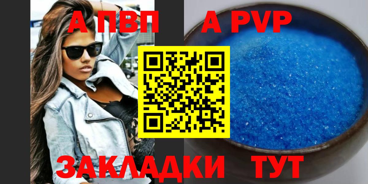 A-PVP СК Глазов