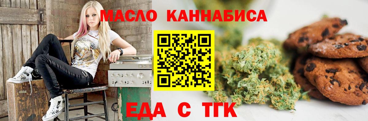 Глазов  Печенье с ТГК марихуана  Вход с VPN 