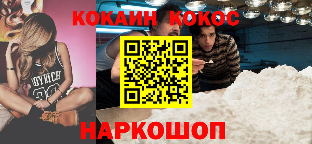 COCAIN Columbia Глазов