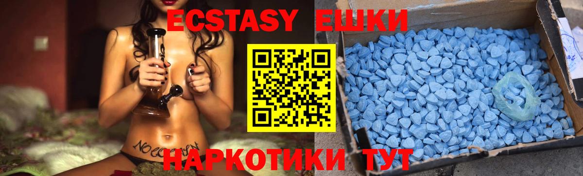 Ecstasy 300 mg  Вход с VPN  Глазов  ЭКСТАЗИ  Ecstasy Дубай 