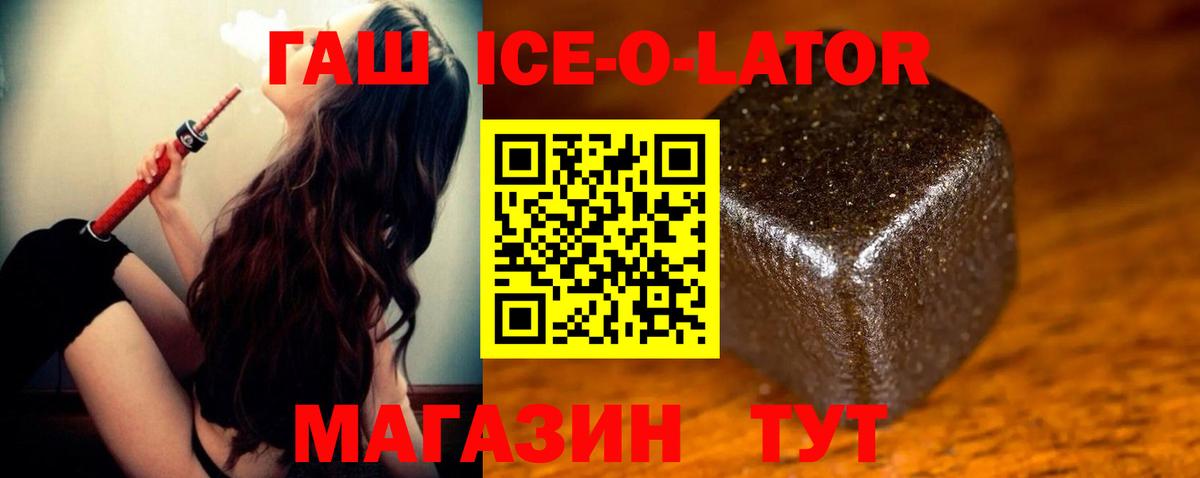 Глазов  ГАШ Premium  Вход с VPN  где можно купить   Гашиш Premium 