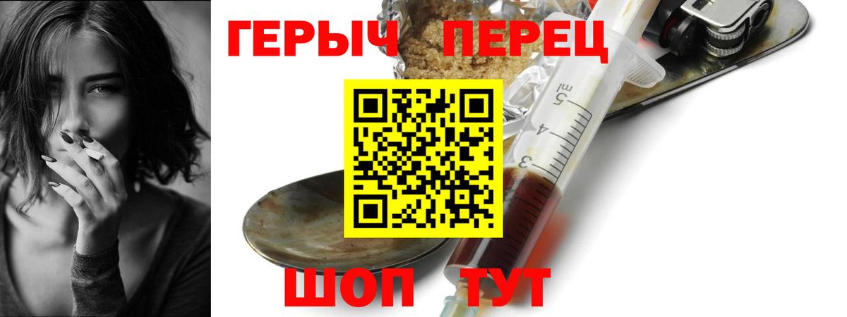 Героин герыч Глазов