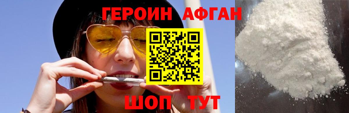 ГЕРОИН белый  Вход с VPN  Глазов 