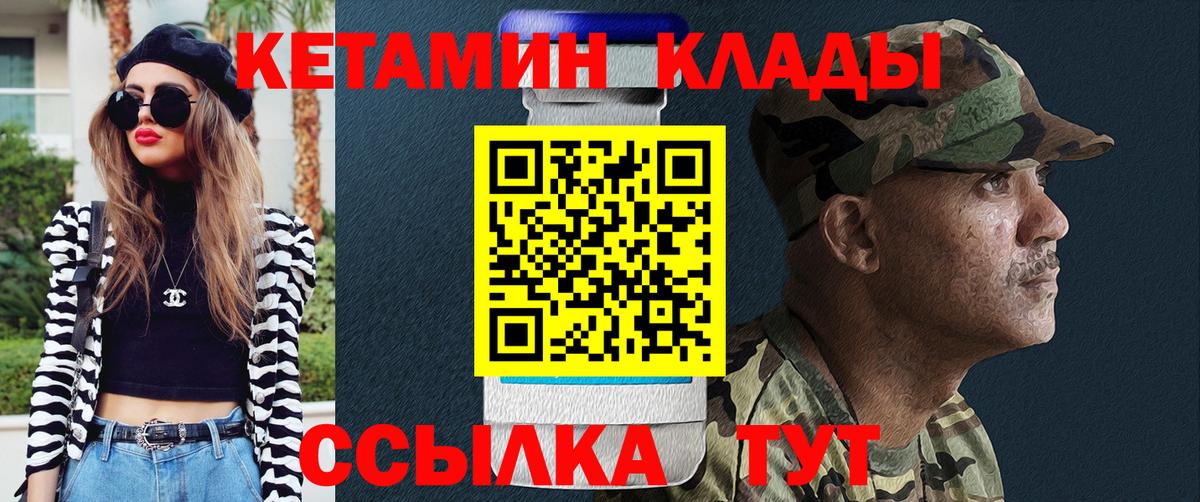 КЕТАМИН VHQ Глазов