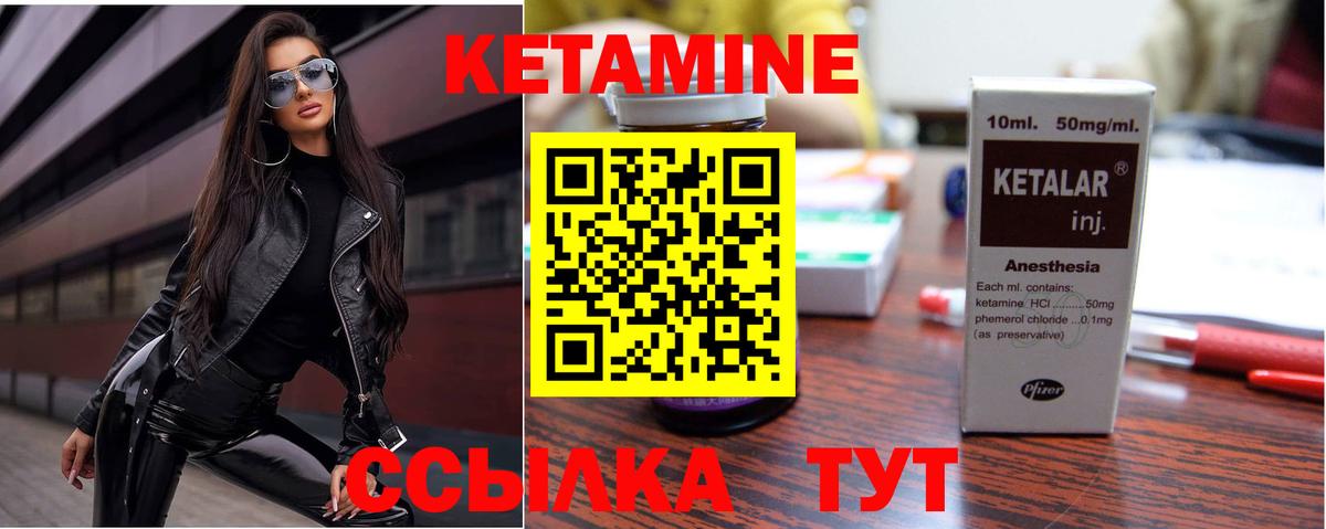 Кетамин VHQ  shop телеграм  Глазов  Вход с VPN 