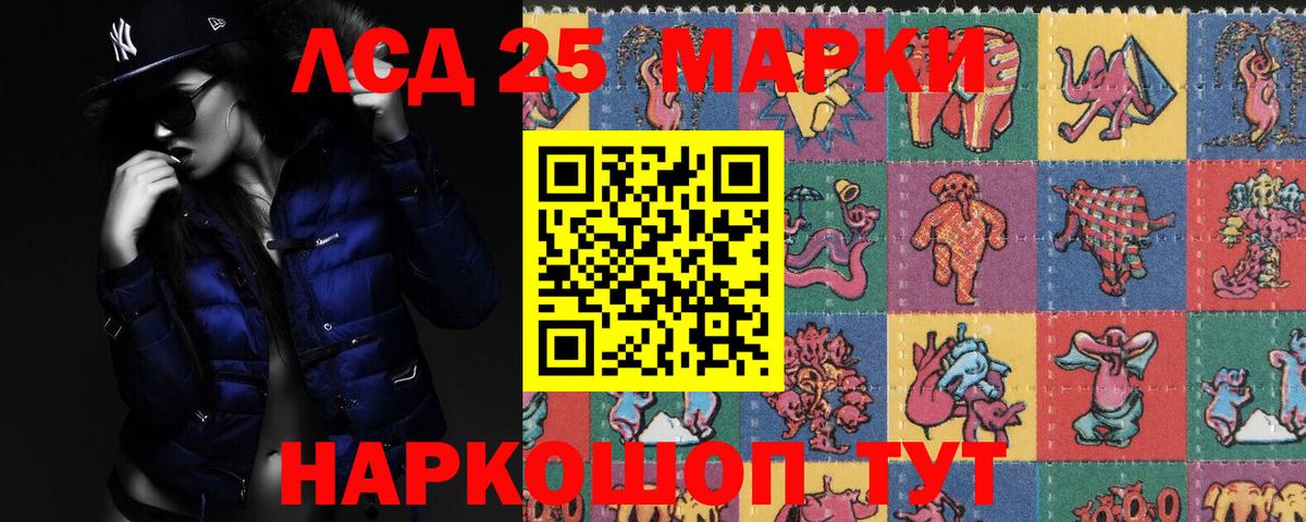 LSD-25 экстази ecstasy Глазов