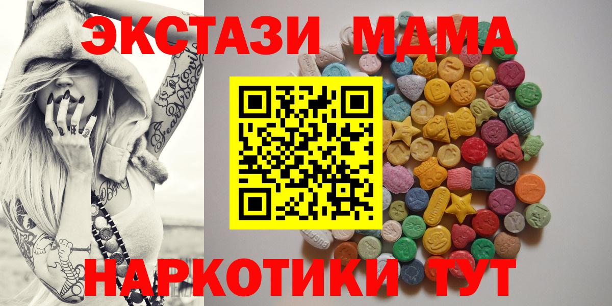 MDMA VHQ  МДМА кристаллы  Вход с VPN  Глазов 