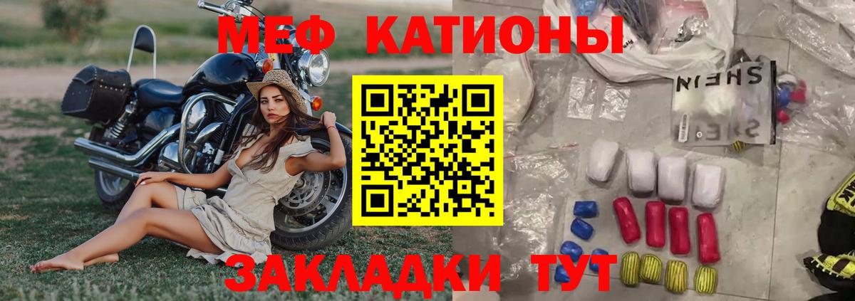 МЕФ  Мефедрон VHQ  Вход с VPN  Глазов  Мефедрон кристаллы 