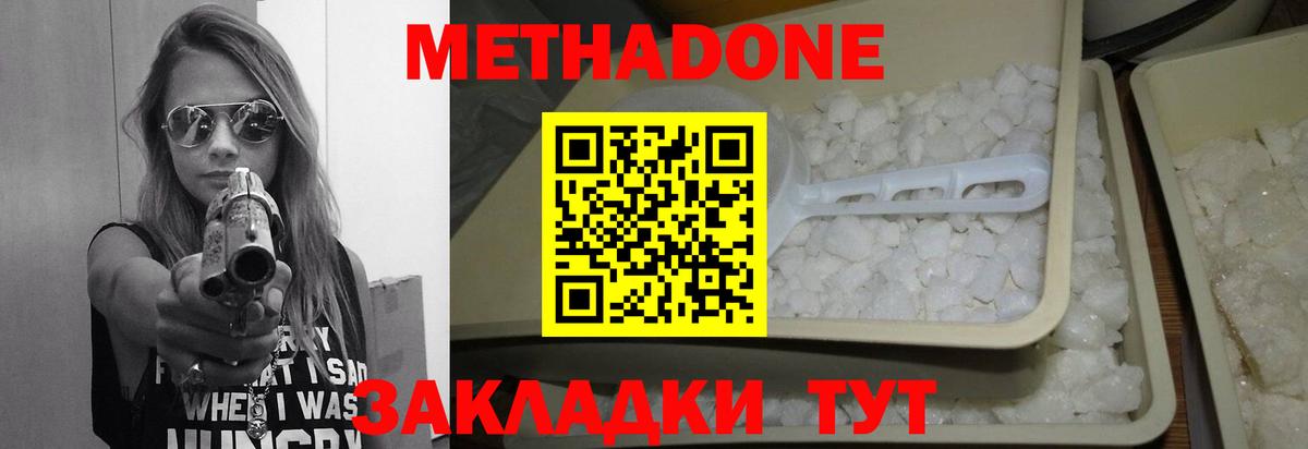 Глазов  МЕТАДОН мёд  мега tor  МЕТАДОН белоснежный  Вход с VPN 