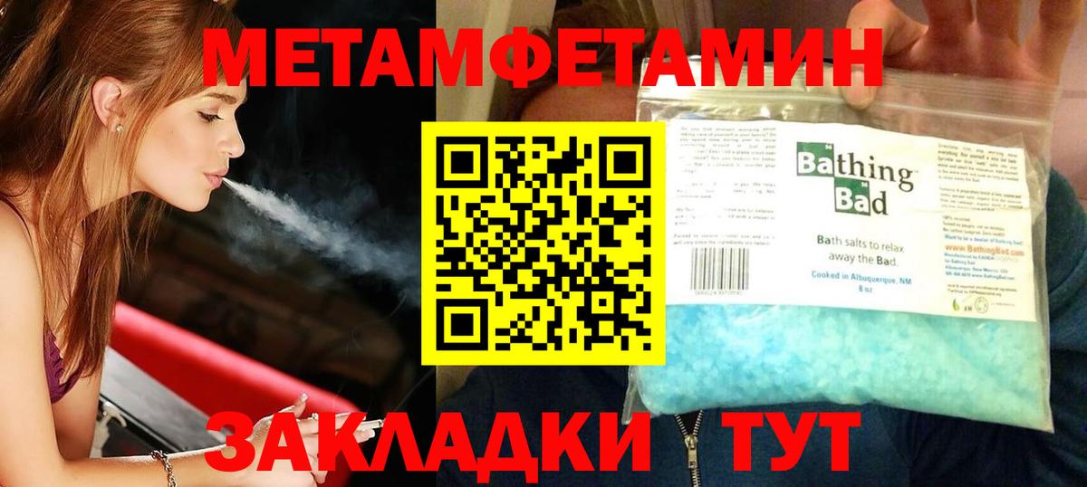 Первитин пудра  Вход с VPN  Глазов  Первитин пудра 