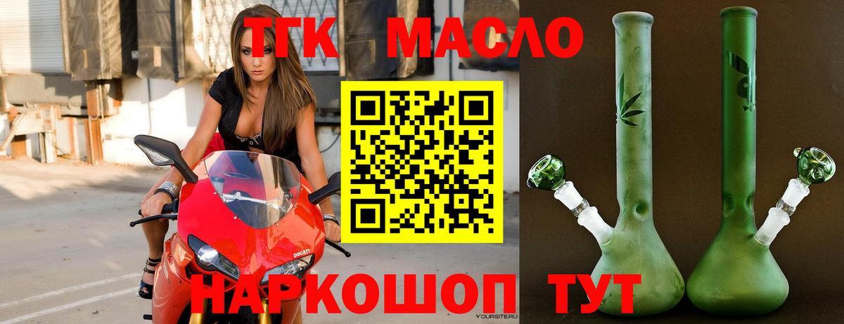 Глазов  ТГК жижа  Вход с VPN 