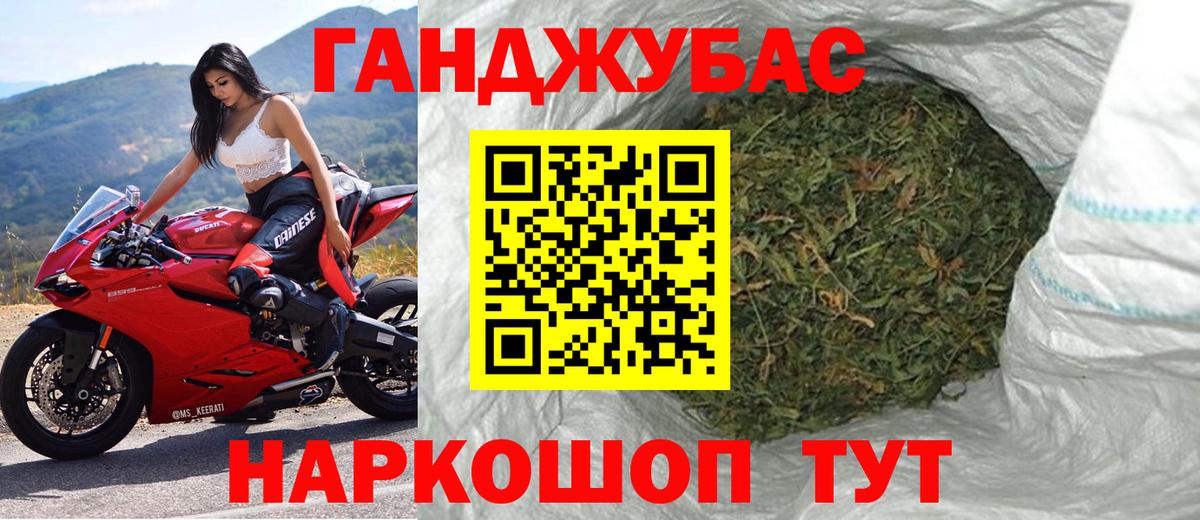 Глазов  Шишки марихуана OG Kush  Бошки Шишки Ganja  Вход с VPN 